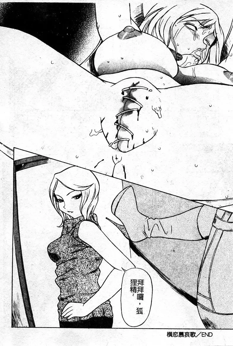 Oshioki! Dorobou Neko!! Fhentai - Page 127