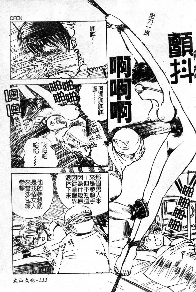 Oshioki! Dorobou Neko!! Fhentai - Page 134