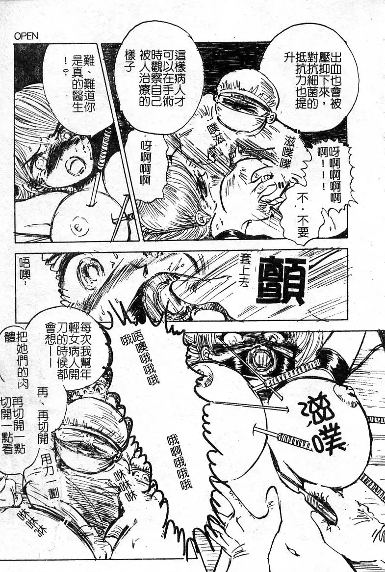 Oshioki! Dorobou Neko!! Fhentai - Page 138