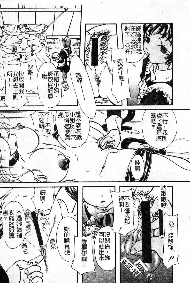 Oshioki! Dorobou Neko!! Fhentai - Page 14