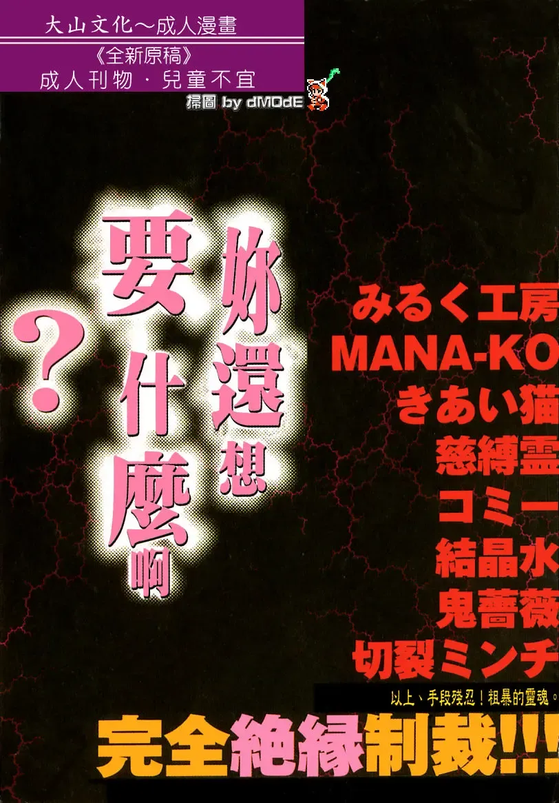 Oshioki! Dorobou Neko!! Fhentai - Page 144