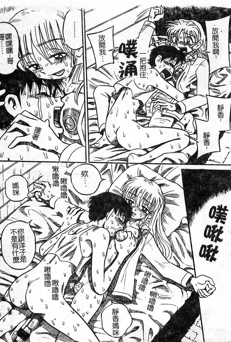 Oshioki! Dorobou Neko!! Fhentai - Page 22