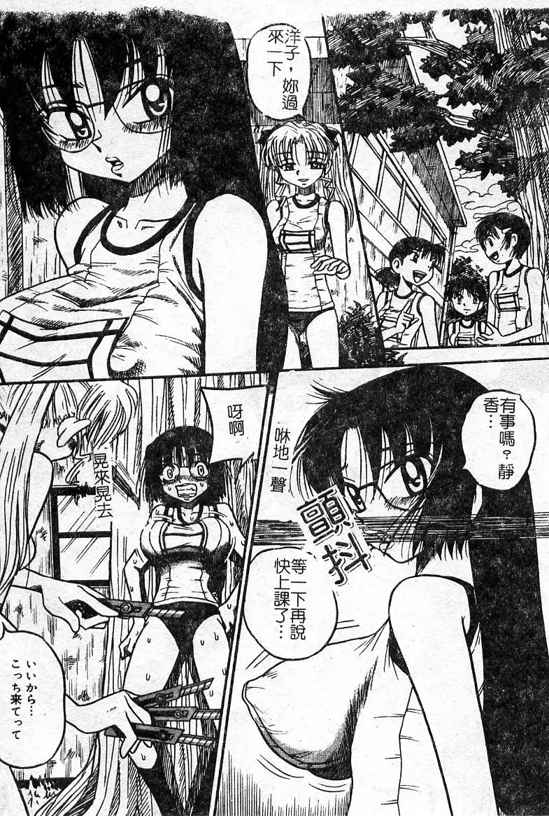 Oshioki! Dorobou Neko!! Fhentai - Page 23