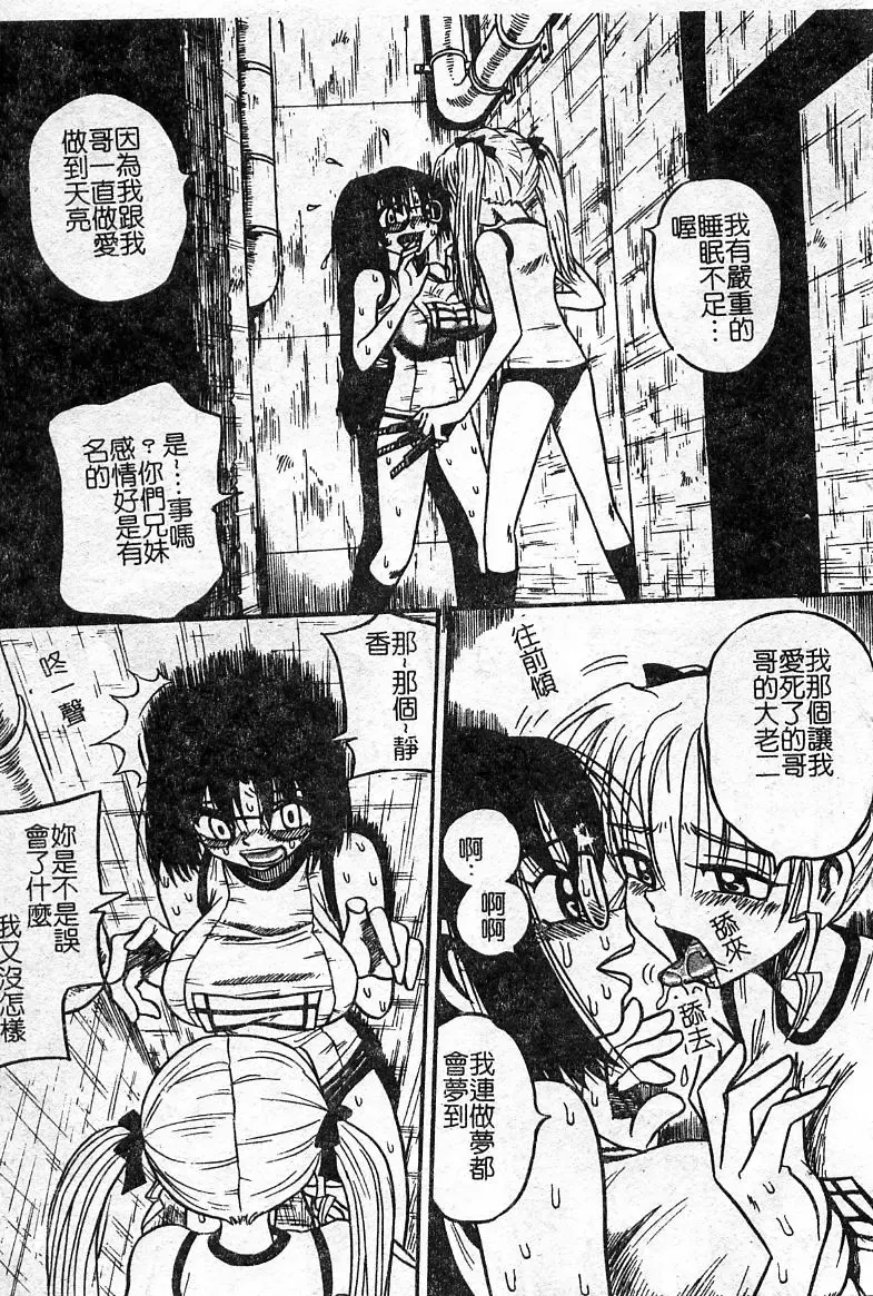 Oshioki! Dorobou Neko!! Fhentai - Page 24