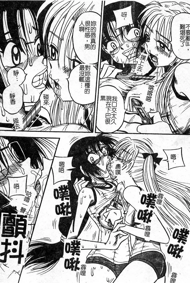 Oshioki! Dorobou Neko!! Fhentai - Page 25