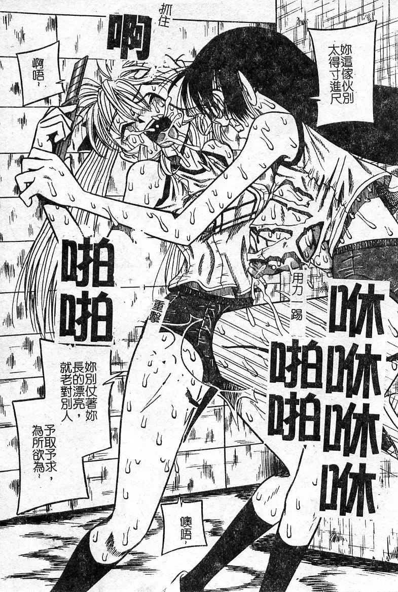 Oshioki! Dorobou Neko!! Fhentai - Page 27