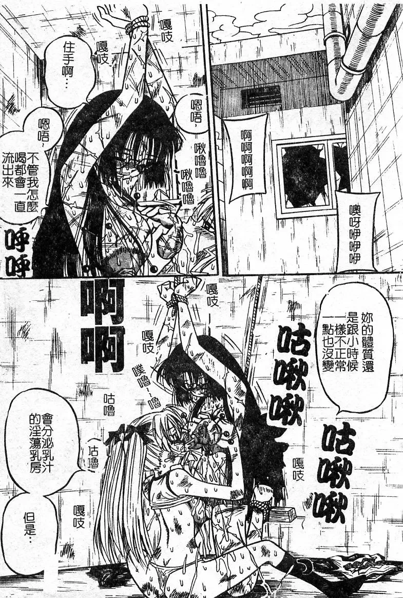 Oshioki! Dorobou Neko!! Fhentai - Page 30