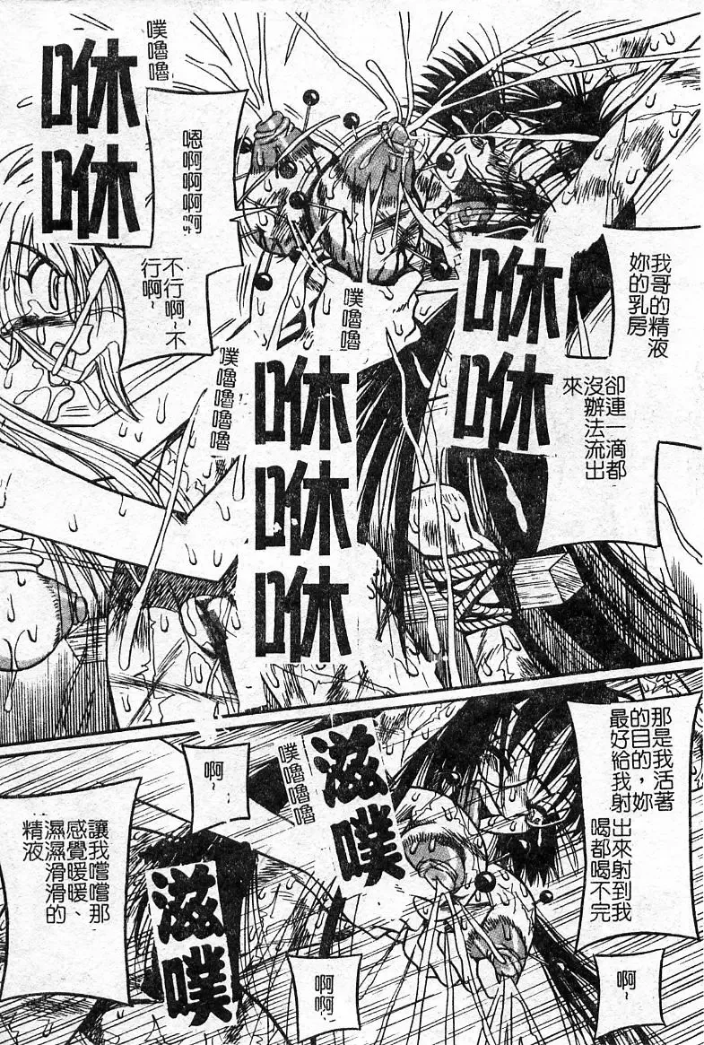 Oshioki! Dorobou Neko!! Fhentai - Page 31