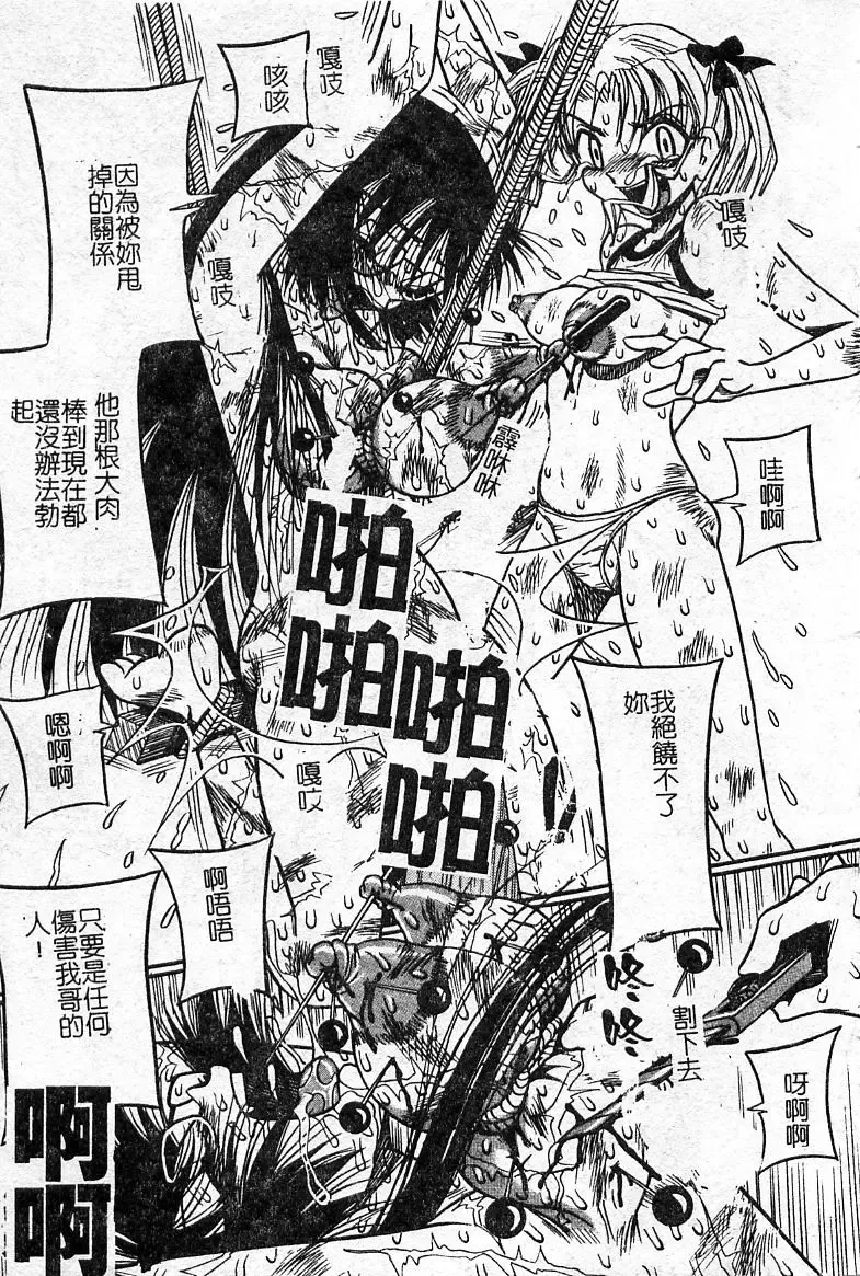 Oshioki! Dorobou Neko!! Fhentai - Page 32