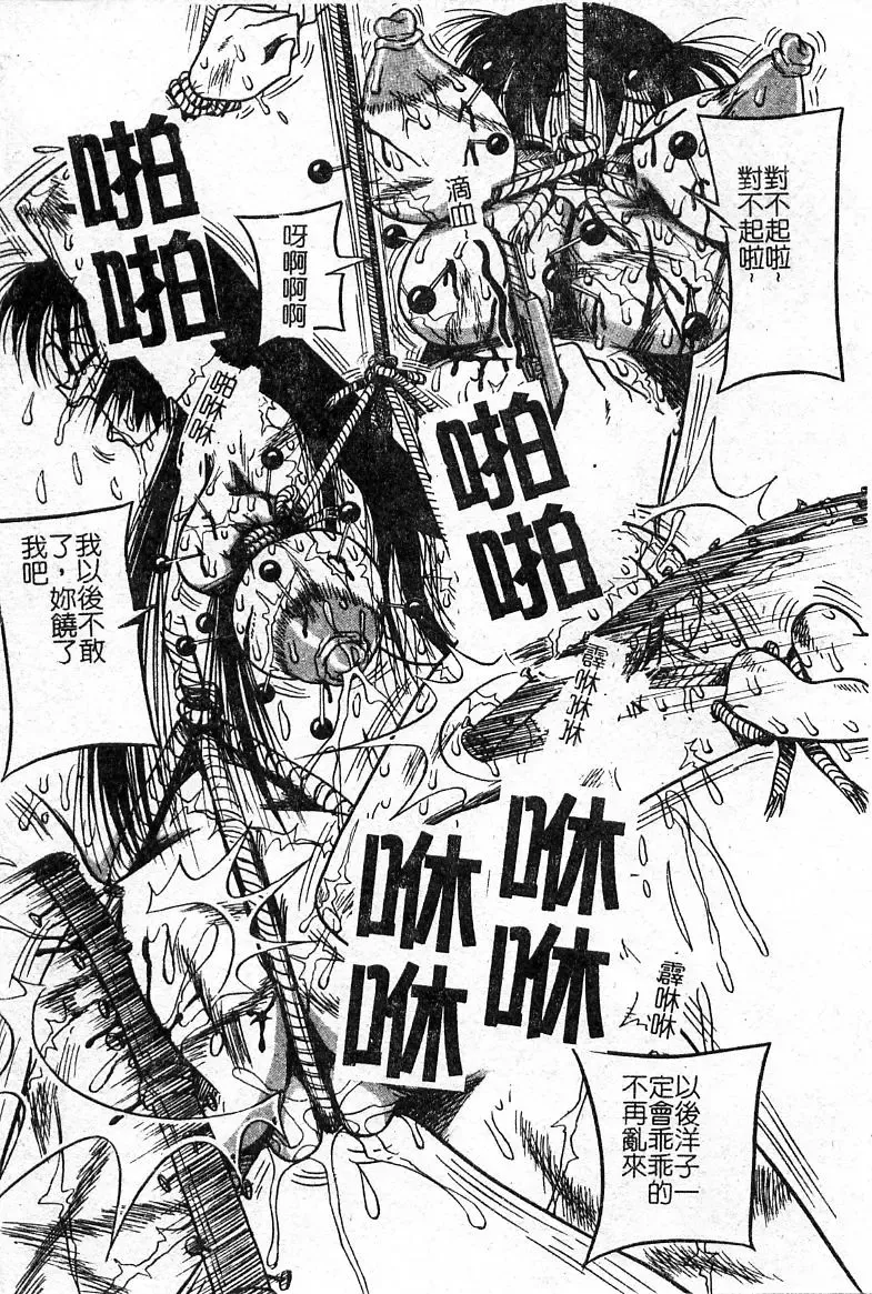 Oshioki! Dorobou Neko!! Fhentai - Page 33