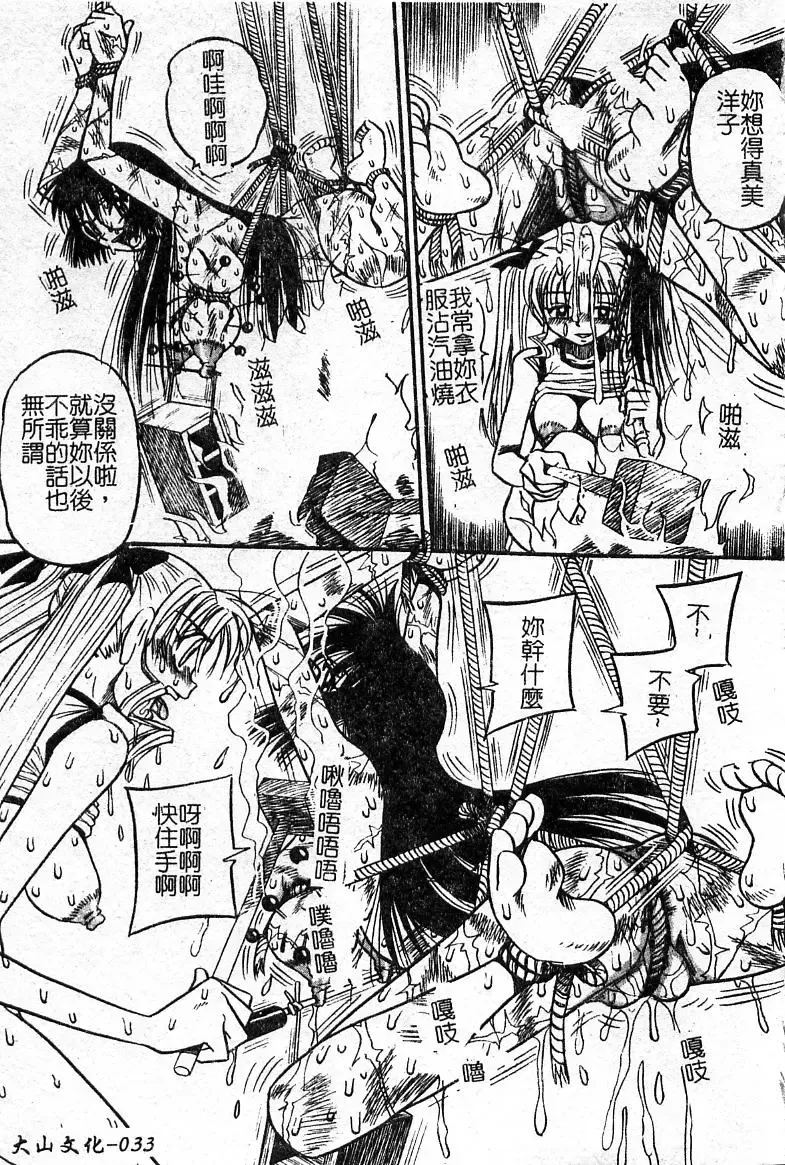 Oshioki! Dorobou Neko!! Fhentai - Page 34