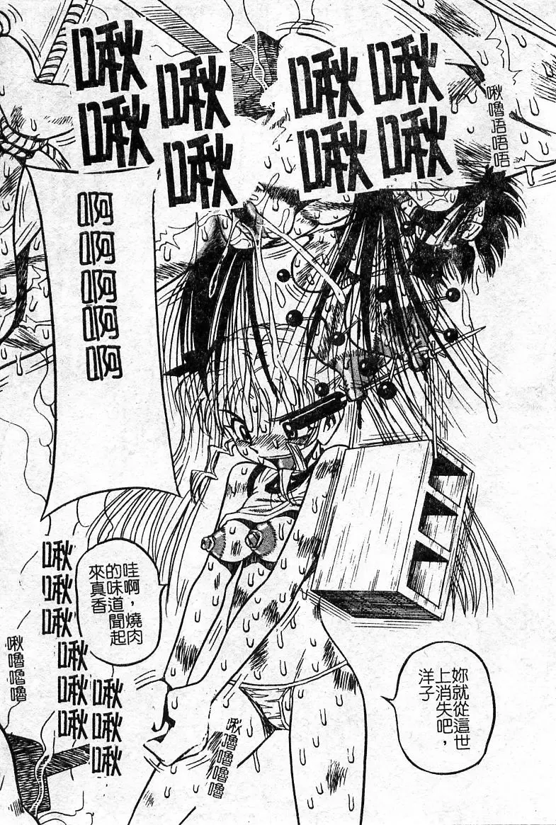 Oshioki! Dorobou Neko!! Fhentai - Page 35