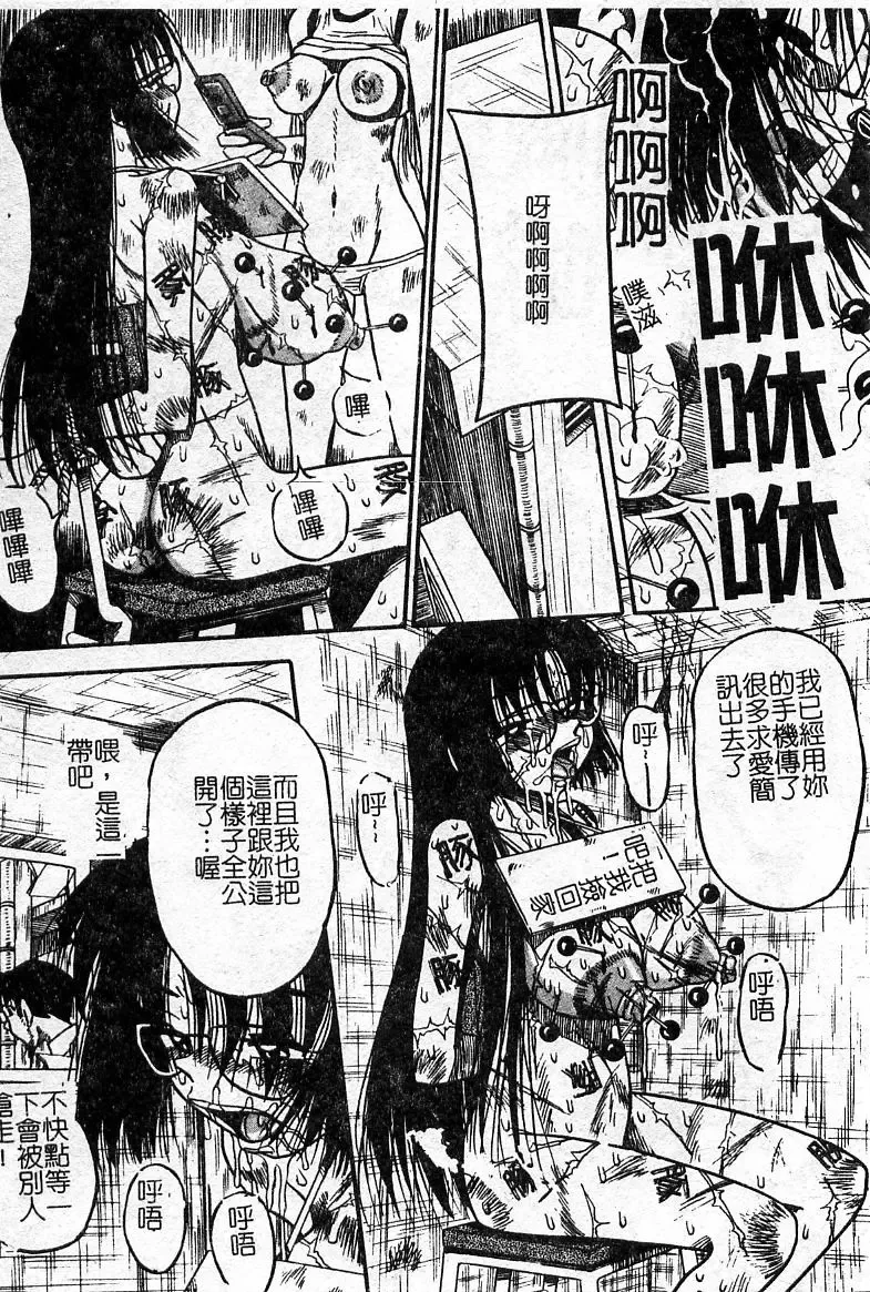 Oshioki! Dorobou Neko!! Fhentai - Page 36