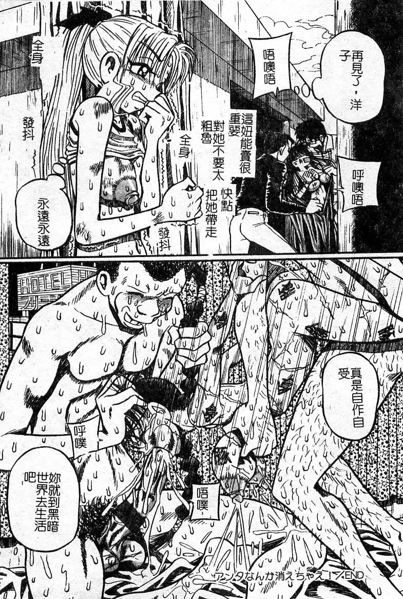 Oshioki! Dorobou Neko!! Fhentai - Page 37