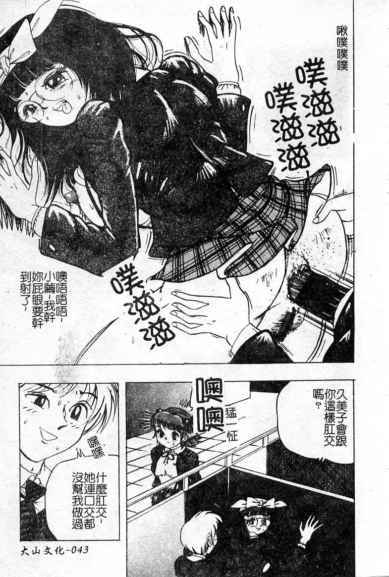 Oshioki! Dorobou Neko!! Fhentai - Page 44