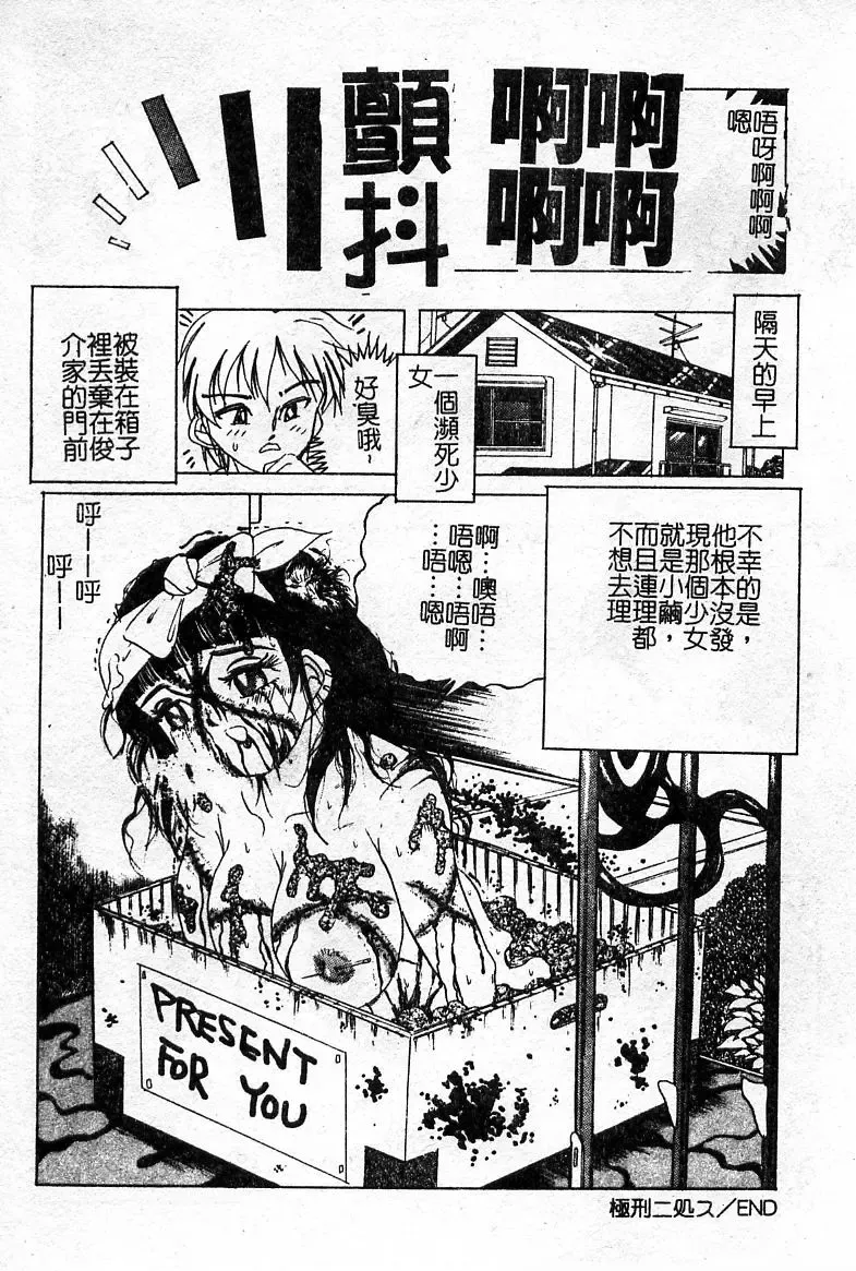 Oshioki! Dorobou Neko!! Fhentai - Page 55