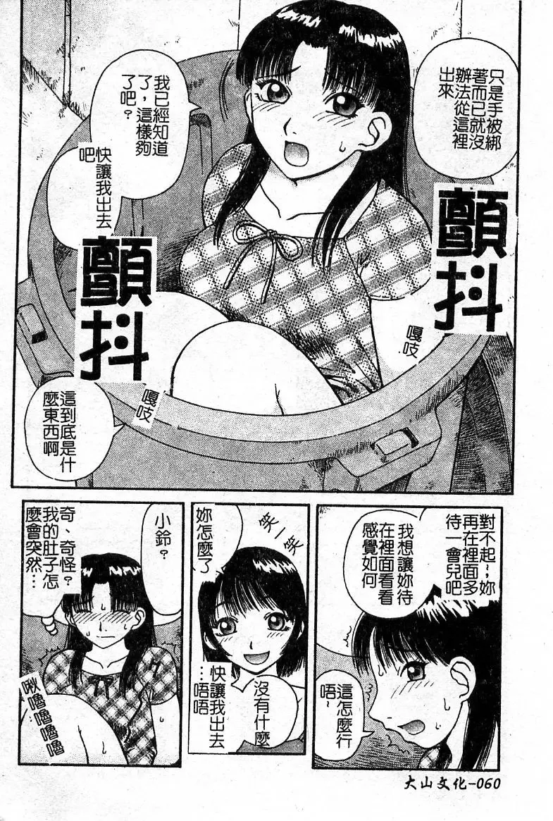 Oshioki! Dorobou Neko!! Fhentai - Page 61