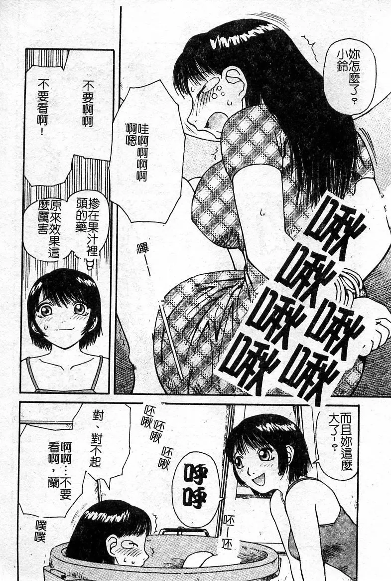 Oshioki! Dorobou Neko!! Fhentai - Page 63