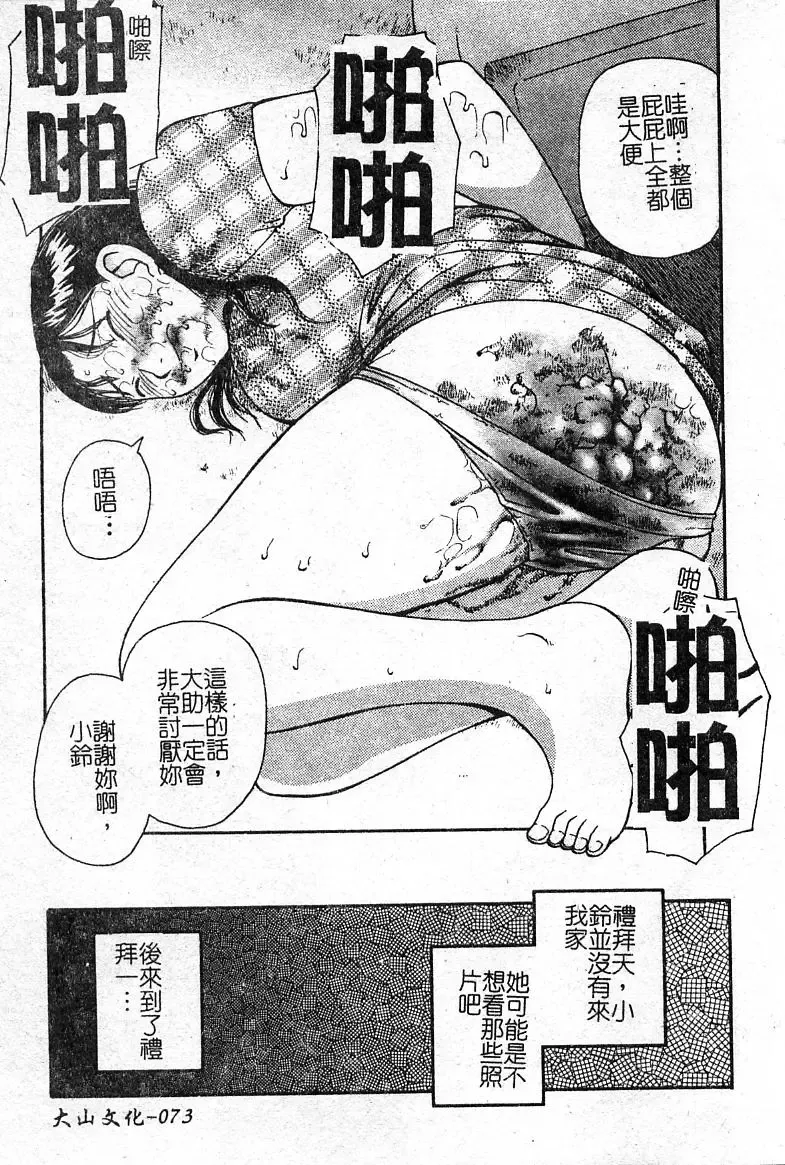 Oshioki! Dorobou Neko!! Fhentai - Page 74