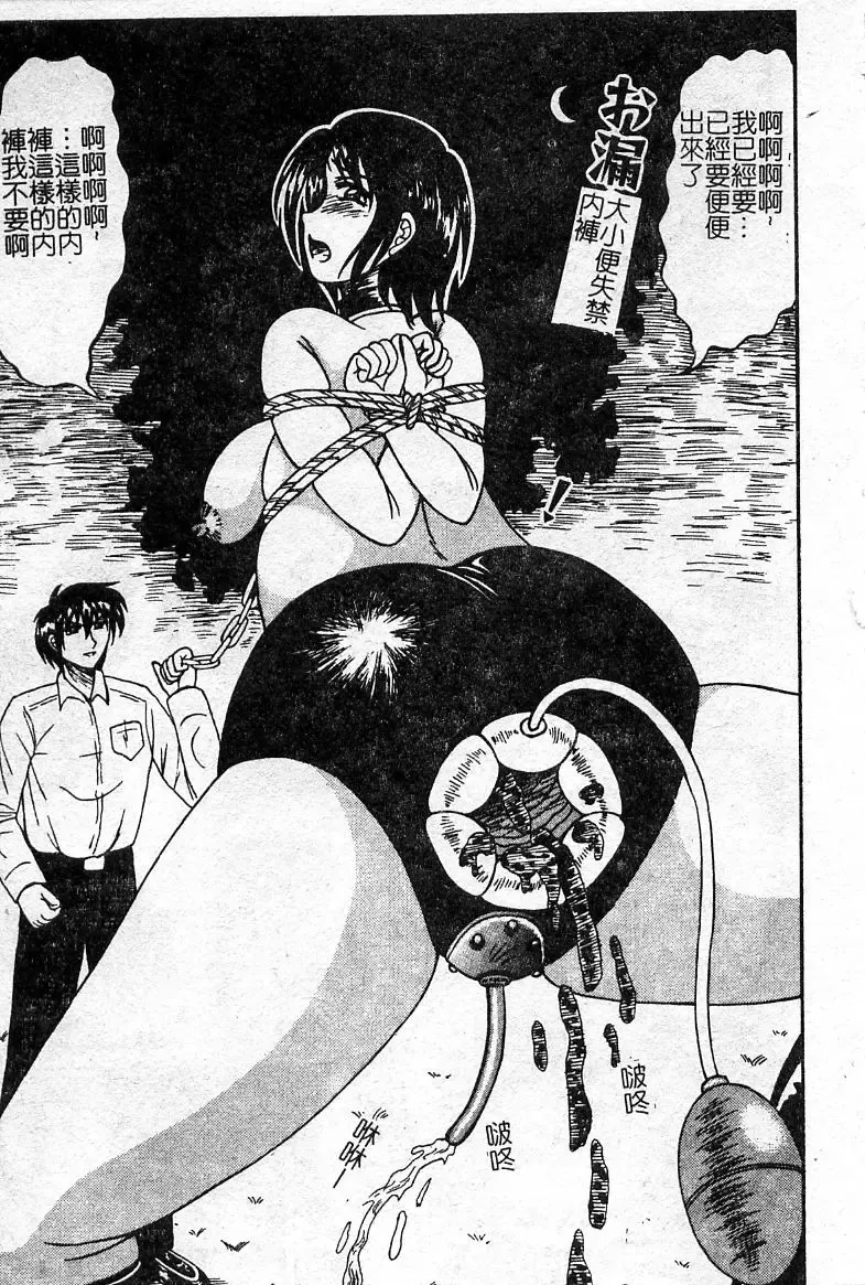 Oshioki! Dorobou Neko!! Fhentai - Page 80