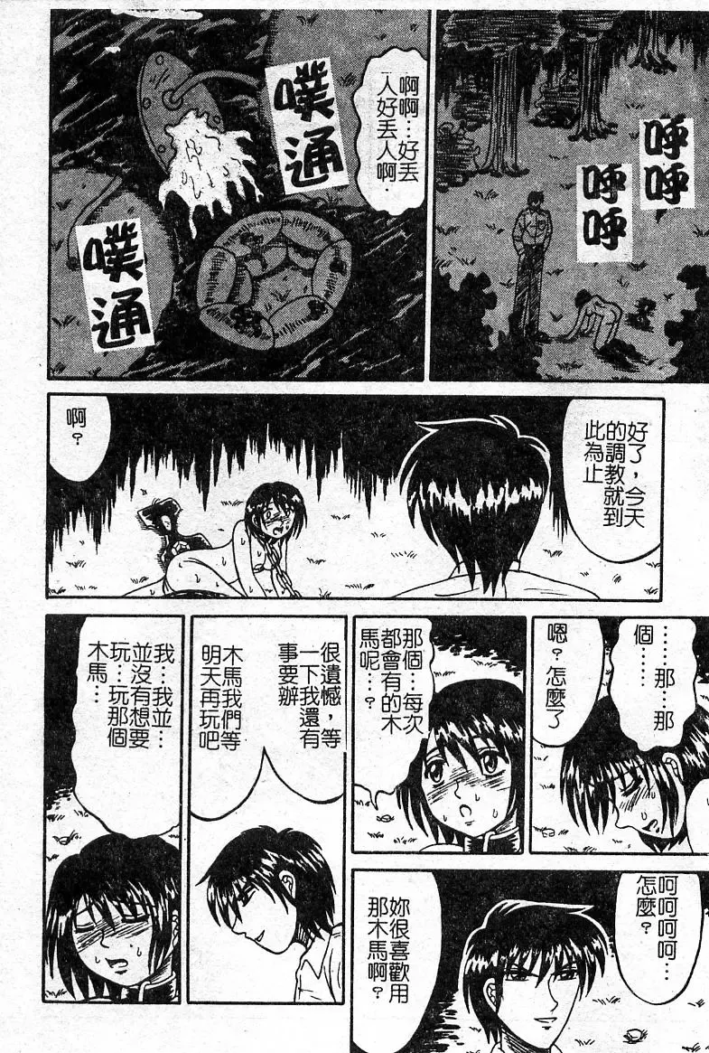 Oshioki! Dorobou Neko!! Fhentai - Page 81