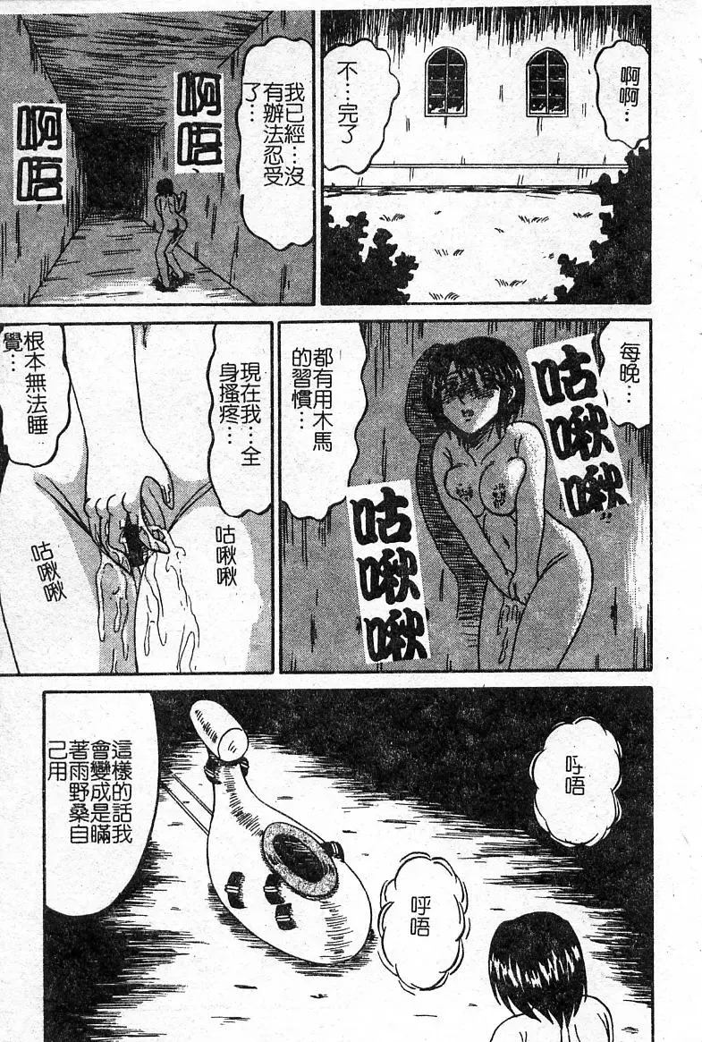 Oshioki! Dorobou Neko!! Fhentai - Page 82