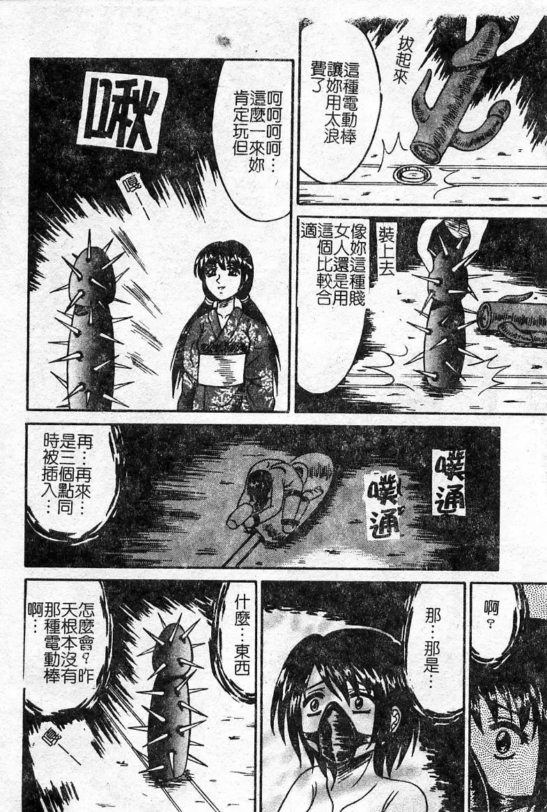 Oshioki! Dorobou Neko!! Fhentai - Page 87