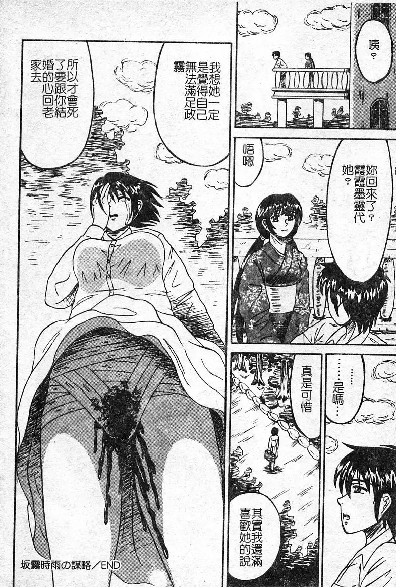 Oshioki! Dorobou Neko!! Fhentai - Page 91