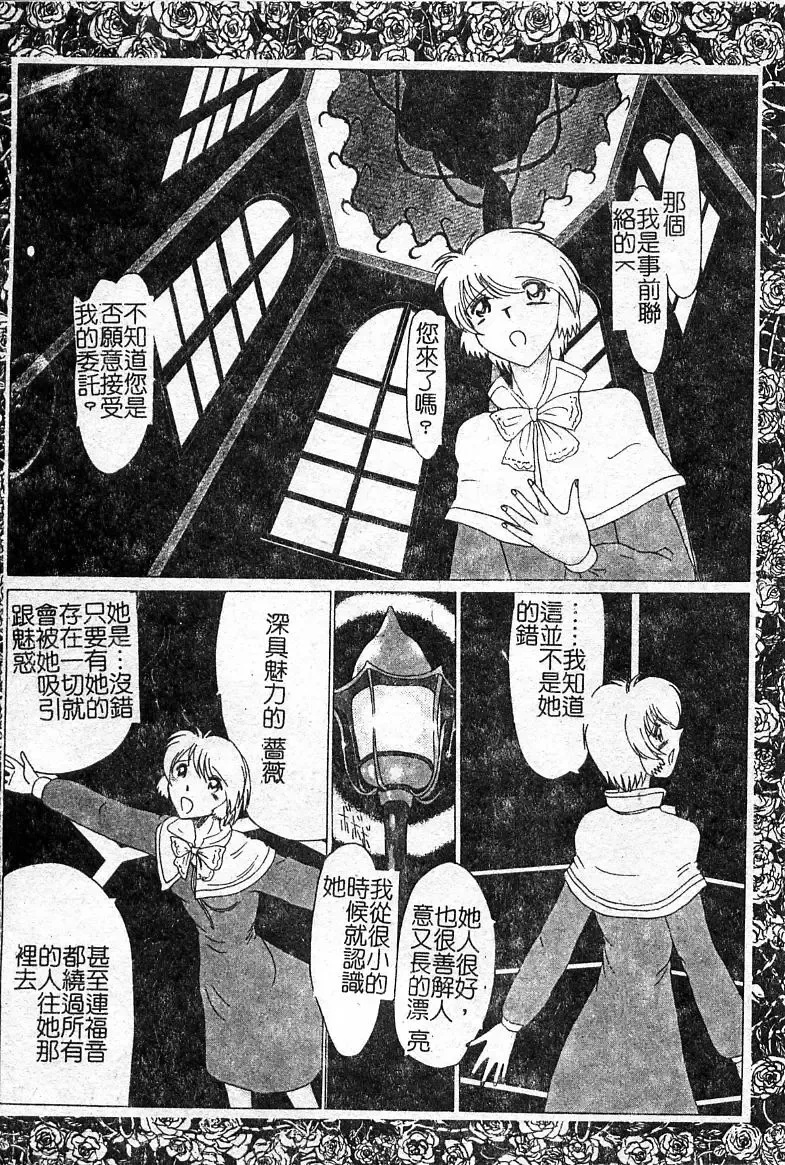 Oshioki! Dorobou Neko!! Fhentai - Page 93