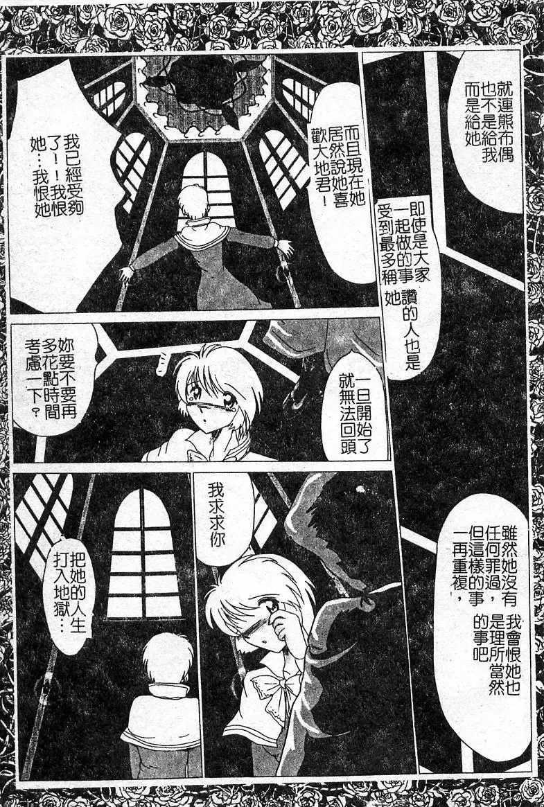 Oshioki! Dorobou Neko!! Fhentai - Page 94