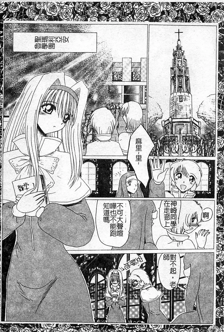 Oshioki! Dorobou Neko!! Fhentai - Page 95