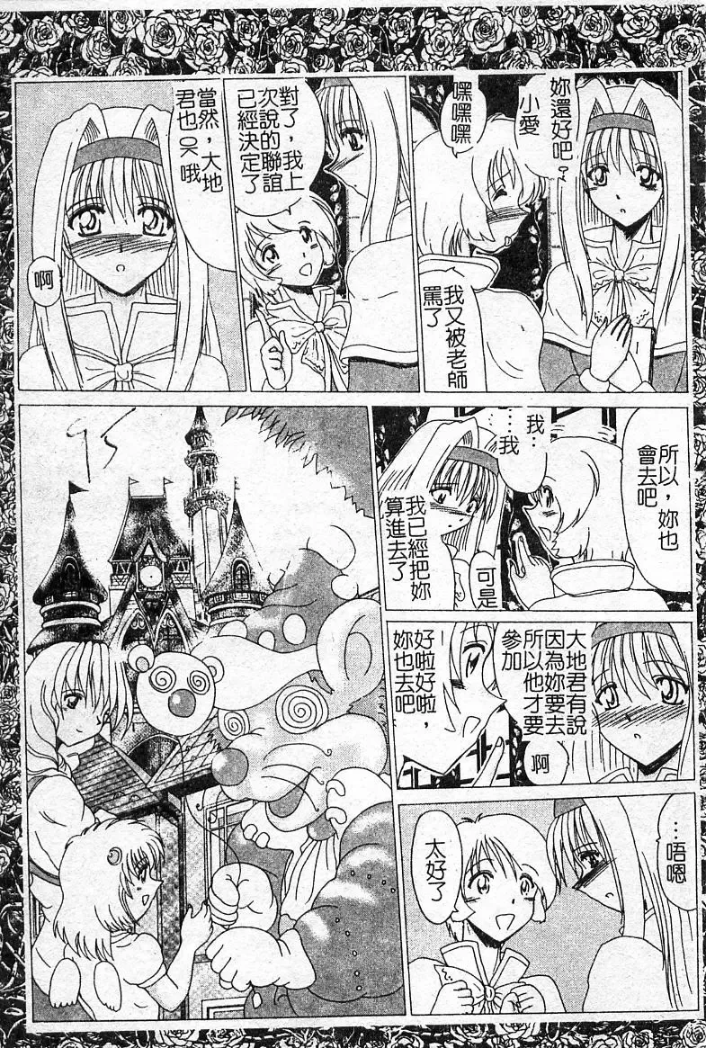 Oshioki! Dorobou Neko!! Fhentai - Page 96