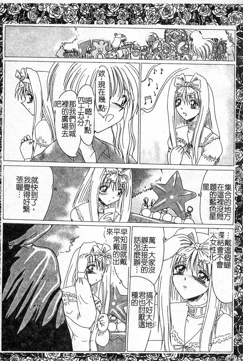 Oshioki! Dorobou Neko!! Fhentai - Page 97