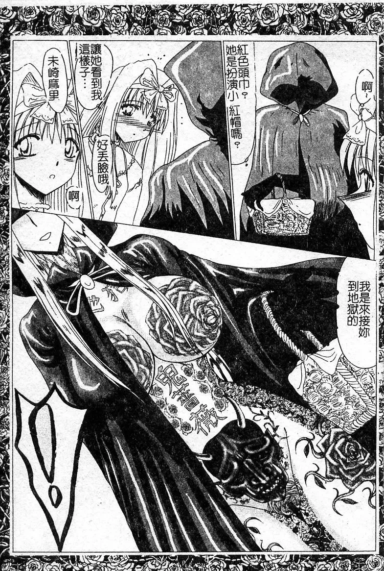 Oshioki! Dorobou Neko!! Fhentai - Page 98