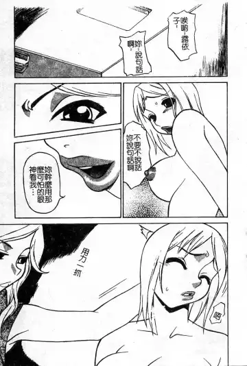 Oshioki! Dorobou Neko!! Fhentai - Page 114