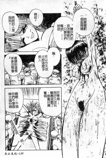 Oshioki! Dorobou Neko!! Fhentai - Page 136