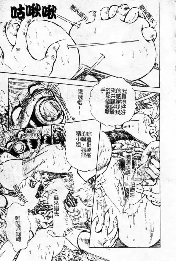 Oshioki! Dorobou Neko!! Fhentai - Page 140