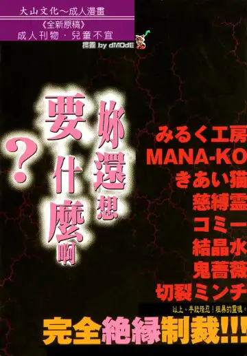 Oshioki! Dorobou Neko!! Fhentai - Page 144