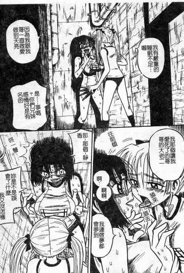 Oshioki! Dorobou Neko!! Fhentai - Page 24