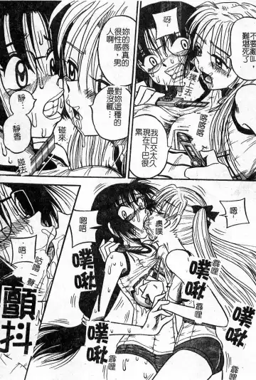 Oshioki! Dorobou Neko!! Fhentai - Page 25