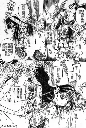 Oshioki! Dorobou Neko!! Fhentai - Page 34