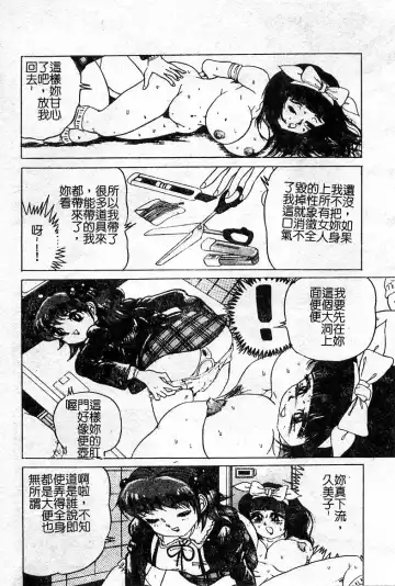 Oshioki! Dorobou Neko!! Fhentai - Page 51