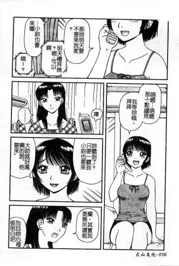 Oshioki! Dorobou Neko!! Fhentai - Page 57