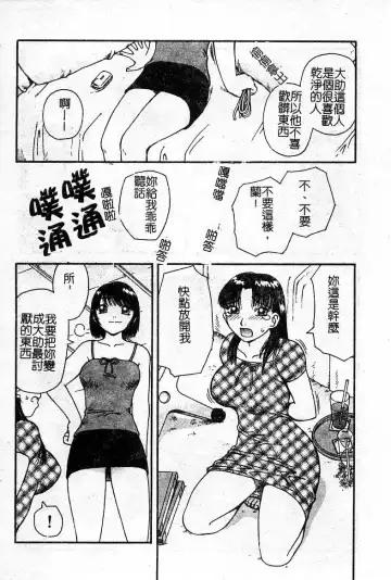 Oshioki! Dorobou Neko!! Fhentai - Page 59