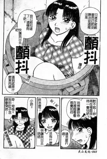 Oshioki! Dorobou Neko!! Fhentai - Page 61