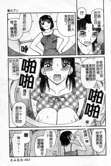 Oshioki! Dorobou Neko!! Fhentai - Page 64