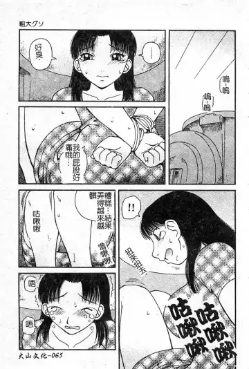 Oshioki! Dorobou Neko!! Fhentai - Page 66