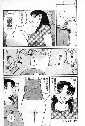 Oshioki! Dorobou Neko!! Fhentai - Page 67