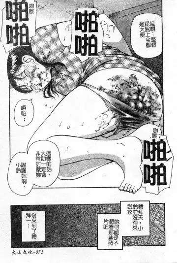 Oshioki! Dorobou Neko!! Fhentai - Page 74