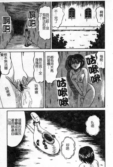 Oshioki! Dorobou Neko!! Fhentai - Page 82